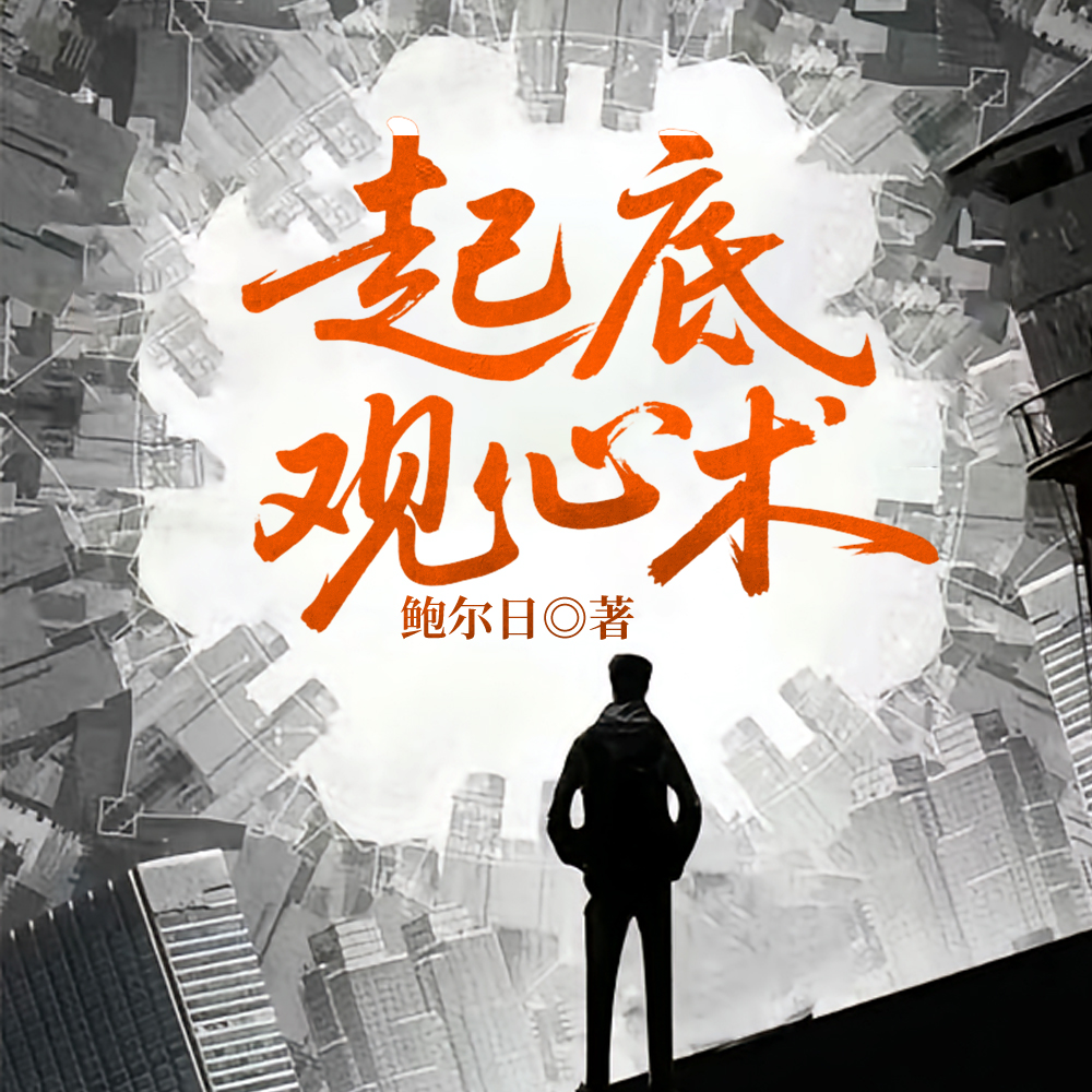 测字有术TXT免费下载