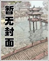 小祖宗身娇心野,禁欲枭爷腰酸了